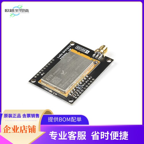 SPX-18572【LORA 1W BREAKOUT - 915M30S】开发板 套件 编程器