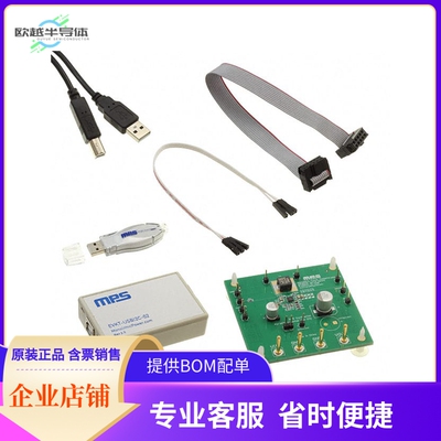 EVKT-MP8859【MP8859 EVAL BOARD】开发板 套件 编程器