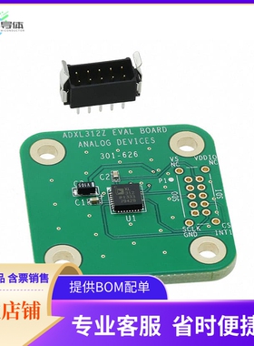 EVAL-ADXL312Z【BOARD BREAKOUT FOR ADXL312Z】开发板 套件 编