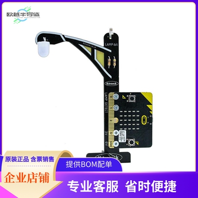5643【LAMP:BIT - STREET LIGHT FOR BBC】开发板 套件 编程器