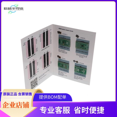 STEVAL-MKIT01V1【MEMS SENSOR SAMPLE KIT】开发板 套件 编程器