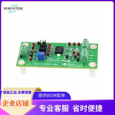 UCC21520EVM-286【EVAL BOARD FOR UCC21520】开发板 套件 编程器