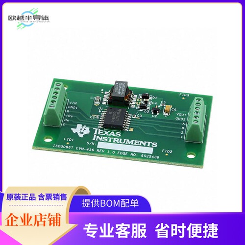 ISO3086TEVM-436【EVAL SMALL MODULE FOR ISO3086T】开发板 套