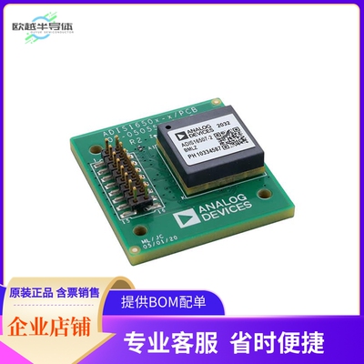 ADIS16507-2/PCBZ【EVAL BOARD FOR ADIS16507-2】开发板 套件