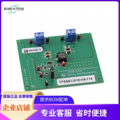 TPS563201EVM-715【EVALUATION MODULE】开发板 套件 编程器