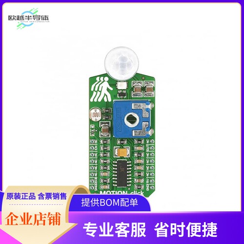 MIKROE-1589【DEV BOARD MOTION】开发板 套件 编程器