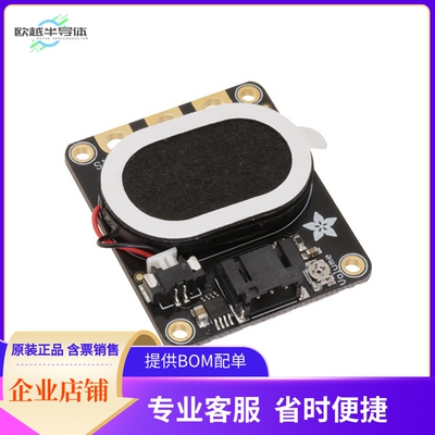 3885【STEMMA SPEAKER & AUDIO AMPLIFIER】开发板 套件 编程器