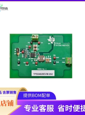 TPS54628EVM-052【EVAL MODULE FOR TPS54628】开发板 套件 编程