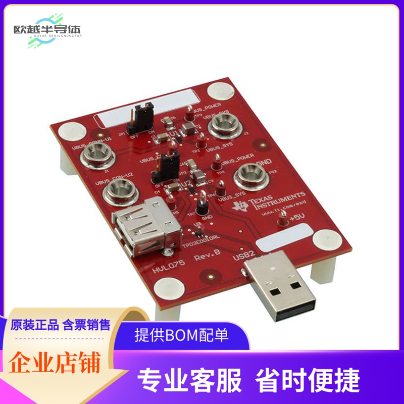 TPD1S514-2EVM【EVAL MODULE FOR TPD1S514】开发板 套件 编程器