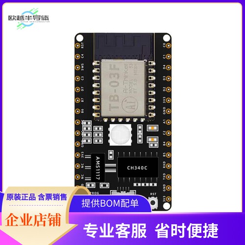 TB-03F-KIT【BLE5.0 DEVELOPMENT BOARD,BASED O】开发板 套件