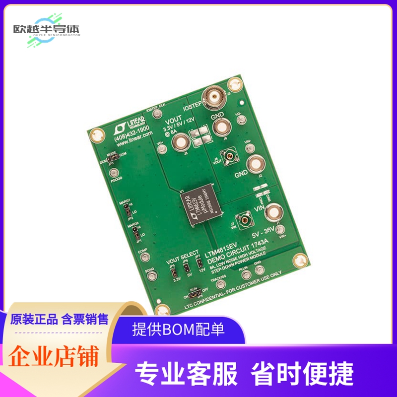 DC1743A【BOARD DEMO LTM4613】开发板 套件 编程器