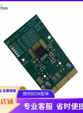 LMZ14203EXTEVAL/NOPB【BOARD EVAL LMZ14203EXT】开发板 套件