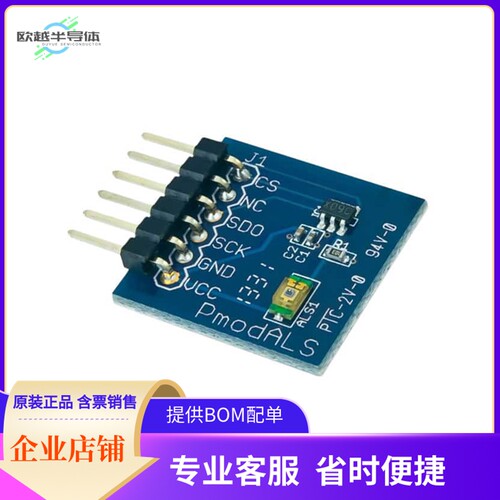 410-286【PMODALS AMBIENT LIGHT SENSOR】开发板 套件 编程器