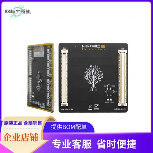 MIKROE-3526【MCU CARD 16 FOR STM32 STM32L432K】开发板 套件