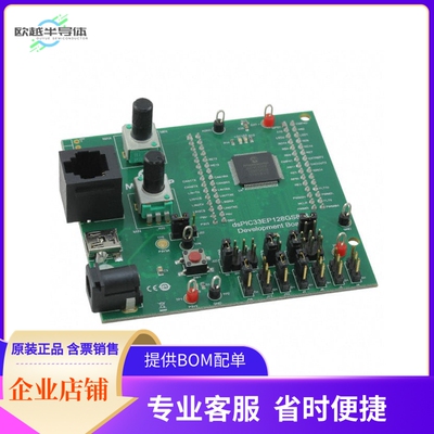 DM330026【DSPIC33EP128GS808 EVAL BRD】开发板 套件 编程器