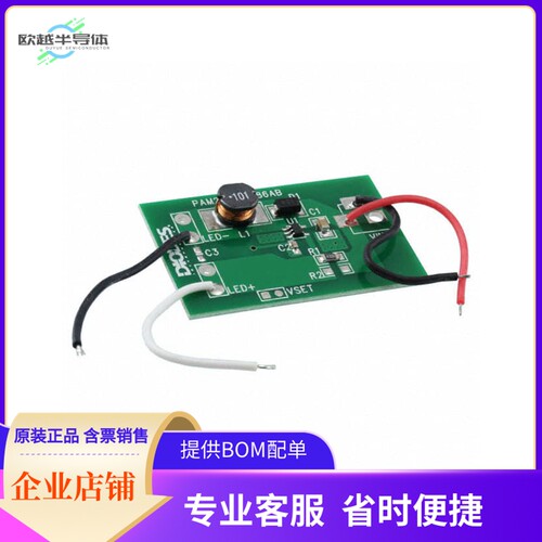 PAM2861EV1【EVAL BOARD FOR PAM2861】开发板 套件 编程器