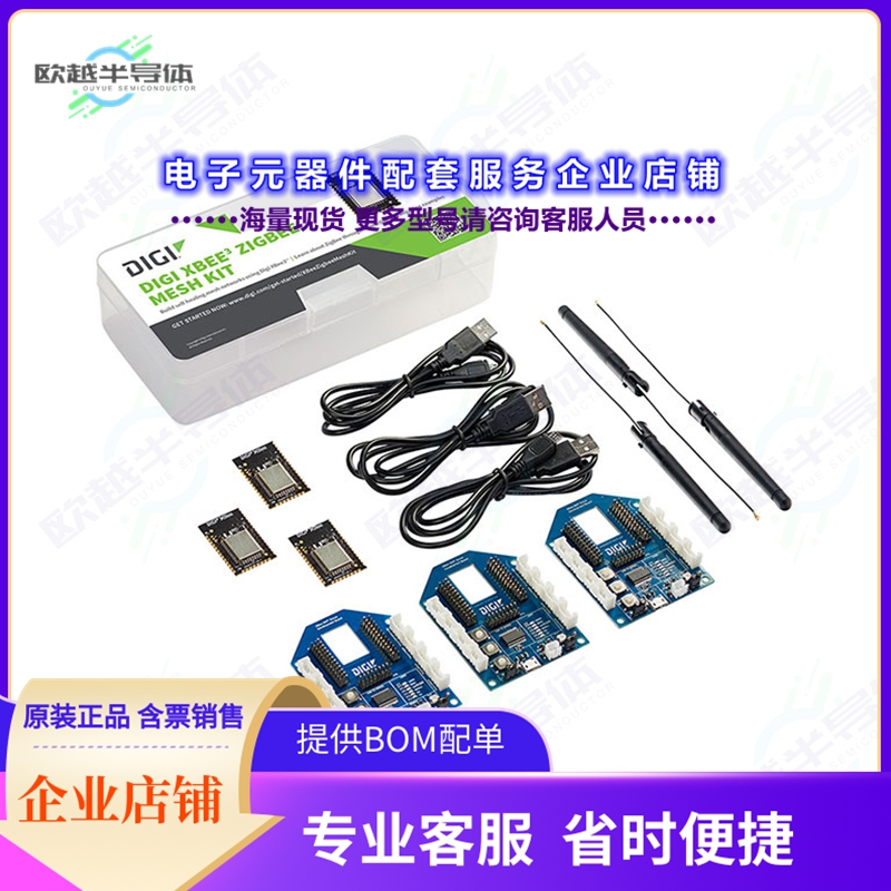 开发套件XK3-Z8S-WZM[XBEE3 MODULE DEV KIT]