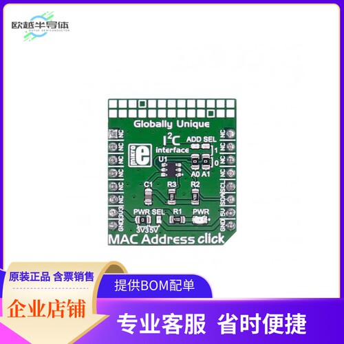 MIKROE-2733【MAC ADDRESS CLICK】开发板 套件 编程器