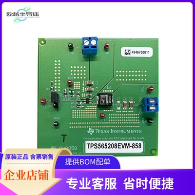 TPS565208EVM-858【EVAL BOARD FOR TPS565208】开发板 套件 编
