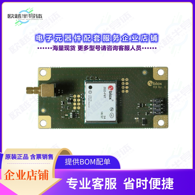 开发套件RCB-F9T-0[ZED-F9T-00B SUPPORTS L1/L2/E5B]