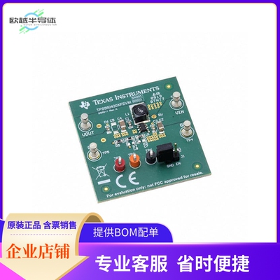 TPS560430XFEVM【EVAL MODULE FOR TPS560430】开发板 套件 编程