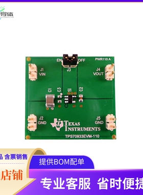 TPS70933EVM-110【MODULE EVAL FOR TPS70933-110】开发板 套件