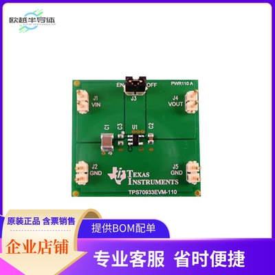 TPS70933EVM-110【MODULE EVAL FOR TPS70933-110】开发板 套件