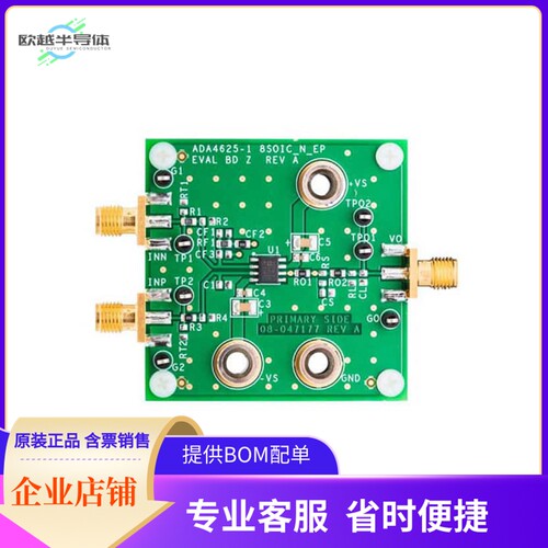 EVAL-ADA4625-1ARDZ【EVAL BOARD】开发板 套件 编程器