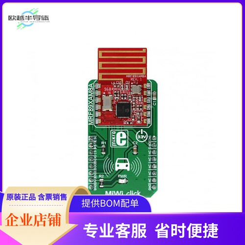 MIKROE-2924【MIWI CLICK】开发板 套件 编程器