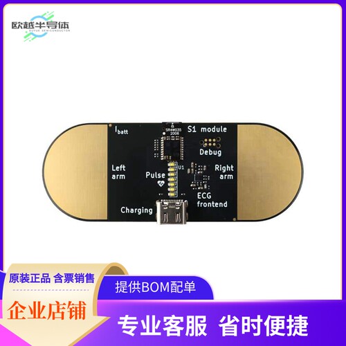 S1 ECG KIT【ECG REFERENCE KIT FOR THE S1 MOD】开发板 套件
