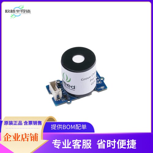 101020912【GROVE OXYGEN SENSOR PRO-GGC2330】开发板 套件 编