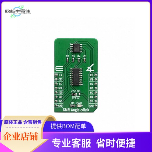 MIKROE-3815【GMR ANGLE CLICK】开发板 套件 编程器