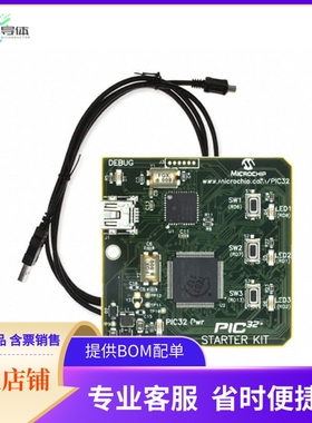 DM320001【PIC32 STARTER KIT PIC32 EVAL BRD】开发板 套件 编