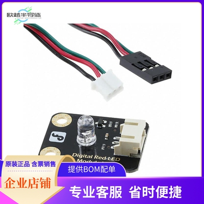 DFR0021-R【GRAVITY:DIGITAL RED LED LIGHT MO】开发板 套件 编