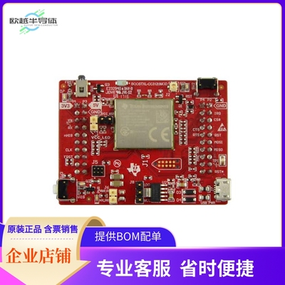 BOOSTXL-CC3120MOD【CC3120 WIFI BOOSTERPACK BOARD】开发板 套