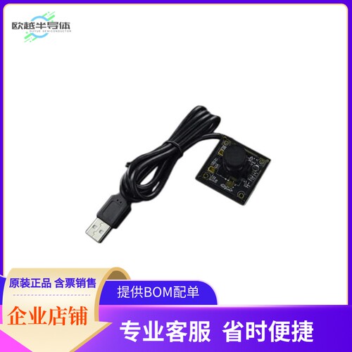 FIT0730【2 MEGAPIXELS USB NIGHT CAMERA (W】开发板 套件 编程