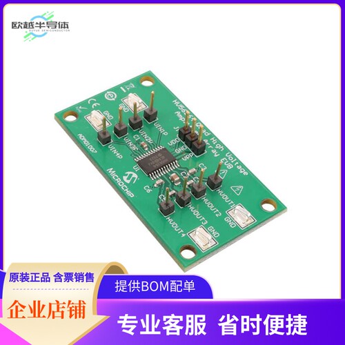 ADM01007【HV56264 QUAD HIGH VOLTAGE EVB】开发板 套件 编程器