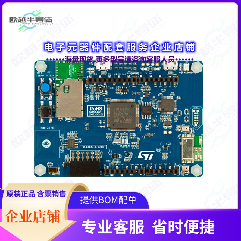 开发套件B-L4S5I-IOT01A[STM32L4+ DISCOVERY KIT IOT NODE,]