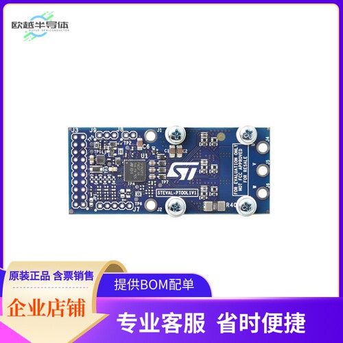 STEVAL-PTOOL1V1【COMPACT REFERENCE DESIGN FOR LOW】开发板