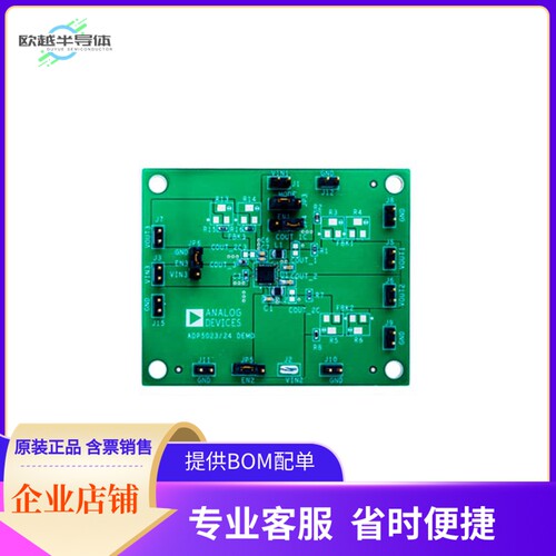 ADP5023CP-EVALZ【BOARD EVAL FOR ADP5023 LFCSP】开发板 套件
