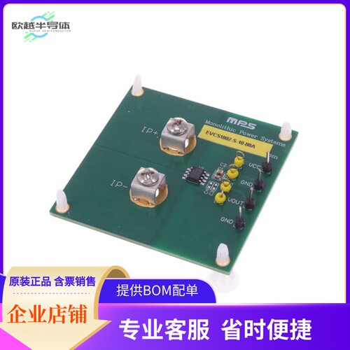 EVCS1802-S-10-00A【LINEAR HALL-EFFECT CURRENT SENSO】开发板