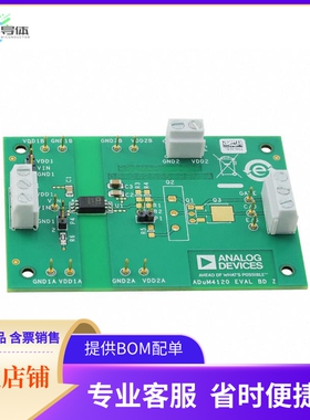 EVAL-ADUM4120EBZ【EVAL BOARD FOR ADUM4120】开发板 套件 编程