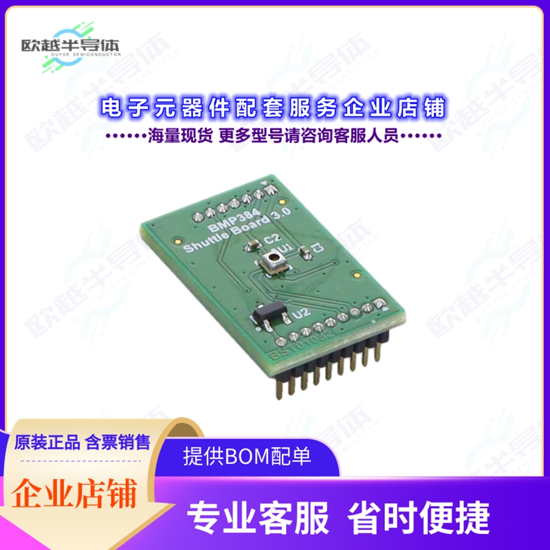 开发套件SHUTTLE BOARD 3.0 BMP384[SHUTTLE BOARD 3.0 BMP384]