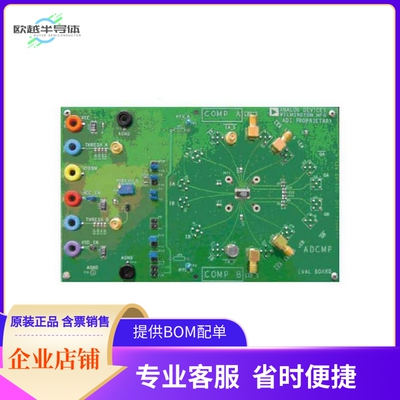 EVAL-ADCMP561BRQZ【BOARD EVALUATION ADCMP561BRQZ】开发板 套