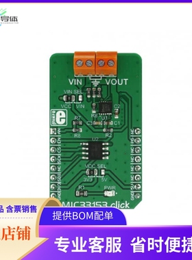 MIKROE-2887【MIC33153 CLICK】开发板 套件 编程器