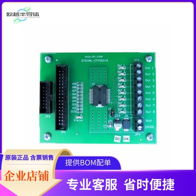 STEVAL-IFP001V1【EVAL BOARD FOR 8CH HI SIDE DRVR】开发板 套