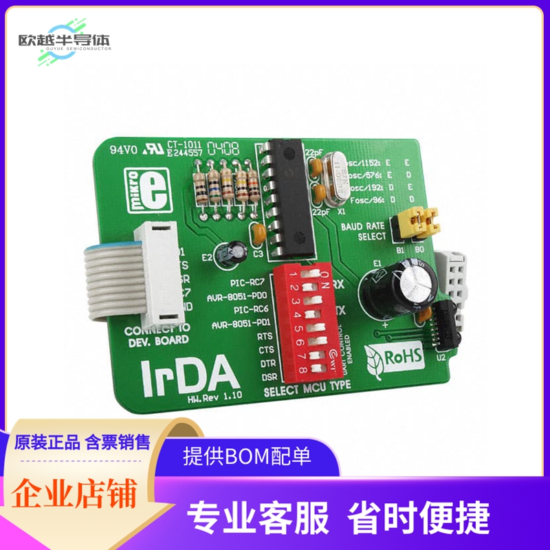 MIKROE-70【BOARD IRDA ADD-ON W/MCP2155】开发板 套件 编程器