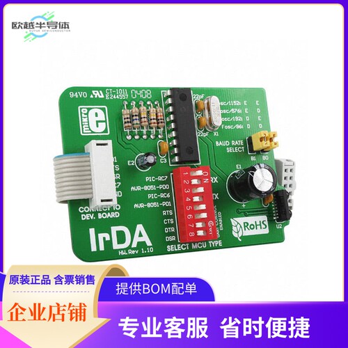 MIKROE-70【BOARD IRDA ADD-ON W/MCP2155】开发板 套件 编程器