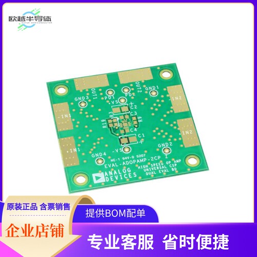 ADA4853-2YCP-EBZ【BOARD EVAL FOR ADA4853-2YCP】开发板 套件