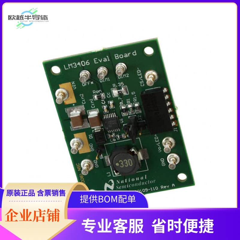 LM3406MHEVAL/NOPB【BOARD EVAL FOR LM3406MH】开发板 套件 编